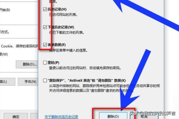 历史记录删除方法？：历史记录清除