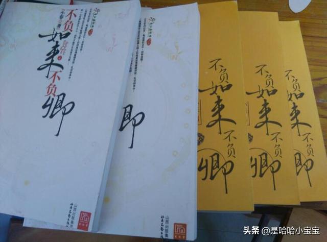 不负如来不负卿三部曲_不负如来不负卿三部曲分别是什么