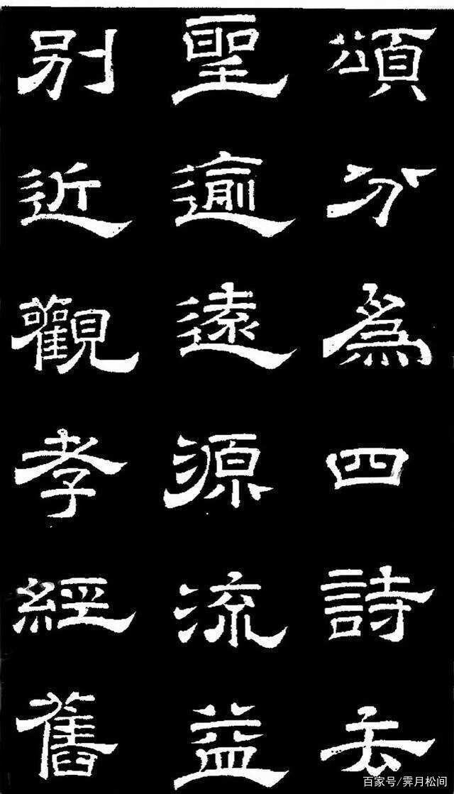 朱元璋的草书字体特点