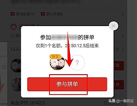 拼团商城app开发