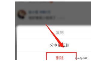 [快手怎么删除评论]快手怎么删除我给别人的评论？