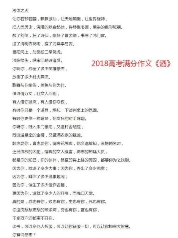 2020年高考满分作文原文，2020年高考满分作文原文全国卷一
