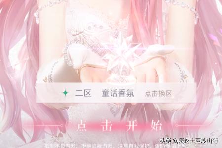 闪耀暖暖体力兑换码 闪耀暖暖体力超值返利礼包-第11张图片-旭达游戏号