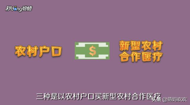 农村户口能交五险一金吗，农村户口能交五险一金吗多少钱