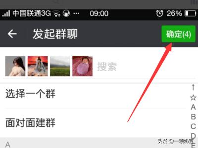 微信群聊微信群聊在哪里找出来