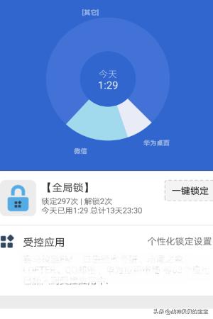 解防沉迷教程软件 解防沉迷软件-第1张图片-随然AIR主题