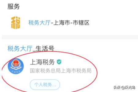 个人所得税客户端 个人所得税客户端下载步骤-第3张图片-Game优搜