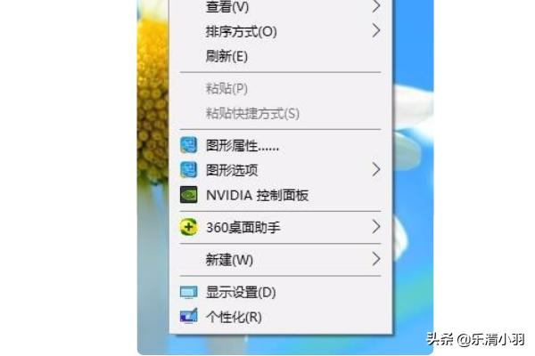 电脑屏保怎么取消(图2)