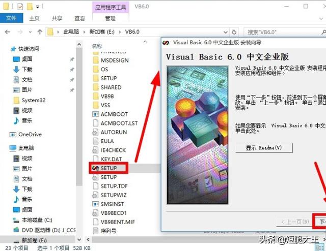 vb6.0企业版-win10怎么安装vb6.0，win10安装不上vb6.0怎么办？