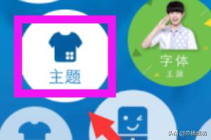 手机qq怎么设置主题皮肤？：手机qq主题