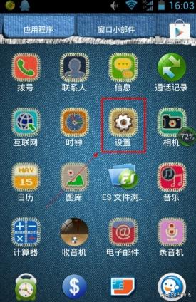 手机密码怎么设置？：设置手机密码