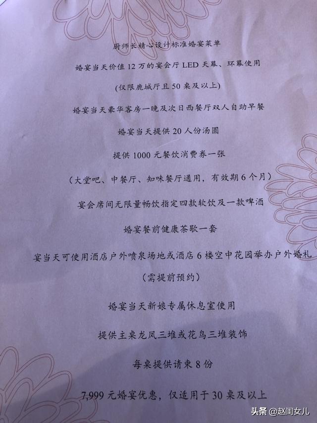 婚宴的菜做法有哪些菜品(图11)