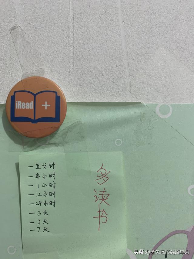 怎么复习才可以记得最牢(图4)