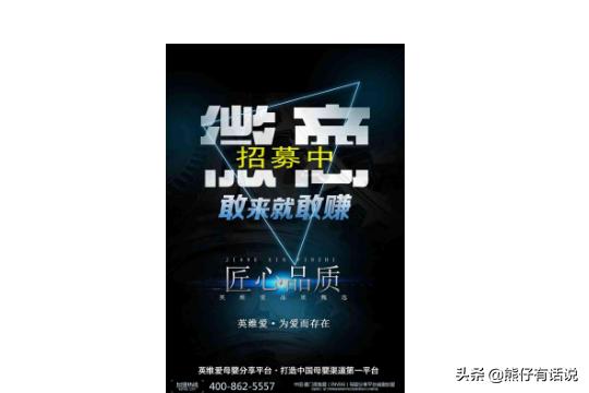 招商加盟广告图片大全 代理、加盟95%是骗局，为什么还有大量的代理、加盟招商广告？
