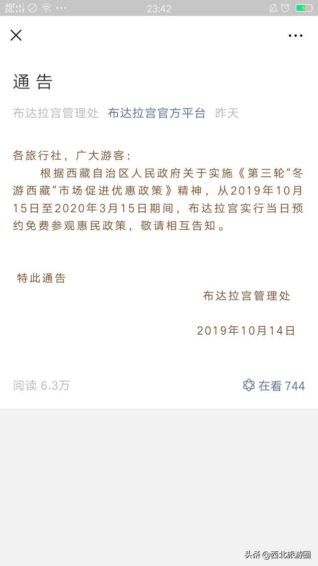 十一月份的图片(11月去西藏旅行合适吗？是不是很冷？)