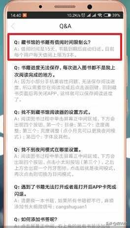 QQ图书怎么调节上下滑动（qq阅读上下滑动设置）-风君子博客