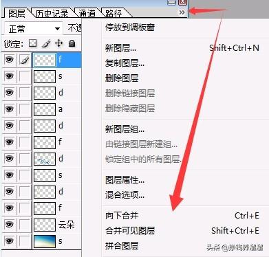 ps7.0怎么选中多个图层 合并图层（ps7.0图层合并怎么选择）-风君子博客