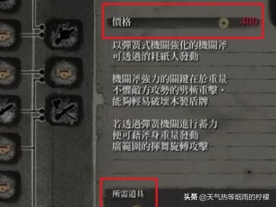 只狼攻略顺序 只狼攻略-第21张图片-随然AIR主题