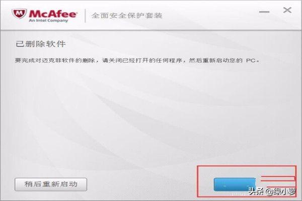 mcafeemcafee怎么关闭