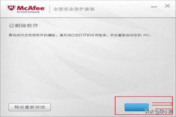 mcafee卸载工具-mcafee卸载工具长时间卡住