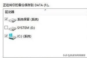 win10备份（win10系统怎么备份？）