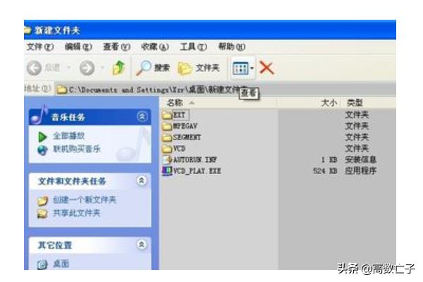 如何查看dat文件(dat文件在哪)