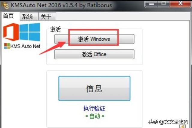 windows10激活工具-windows10激活工具永久激活