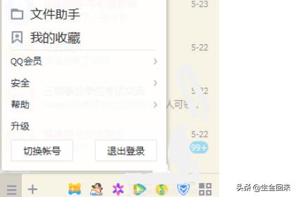 qq安全中心官方qq安全中心官方网页