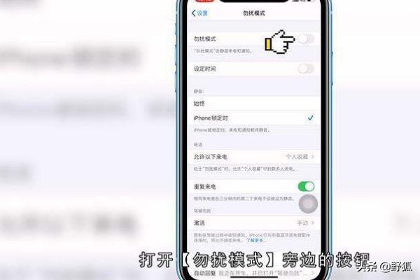 怎么把电话设置成无法接通(图2)