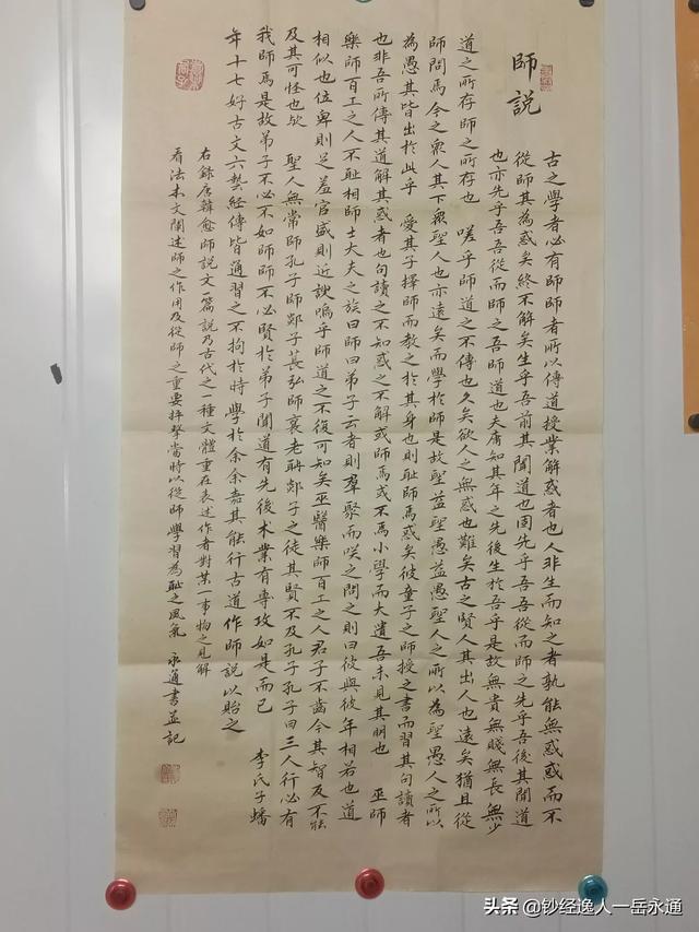 行书字体孔子咋写
