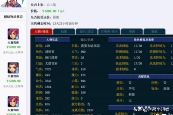 梦幻cbg 梦幻CBG怎么看角色里的绑定装备-第1张图片-春华游戏网