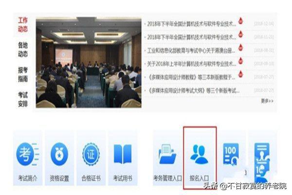 职称计算机考试报名官网，职称计算机考试报名官网入口
