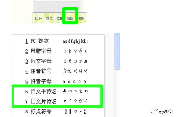 搜狗日语输入法怎么用？：日语输入法搜狗