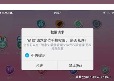 [宝骏智联]华为手机怎么与宝骏互联？