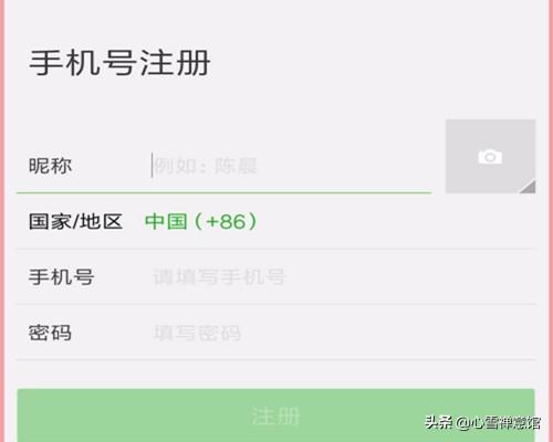[手机号申请微信号]一个手机号怎样注册微信号？