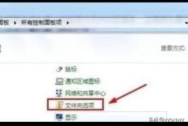 文件改后缀文件改后缀怎么操作