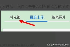 pdf什么格式才能直接搜索？：百度识图搜索