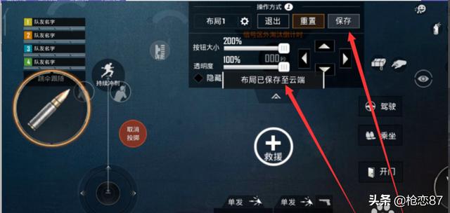 吃鸡怎么改小键盘操作(图6)