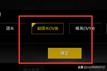吃鸡军团怎么打开视频(图4)