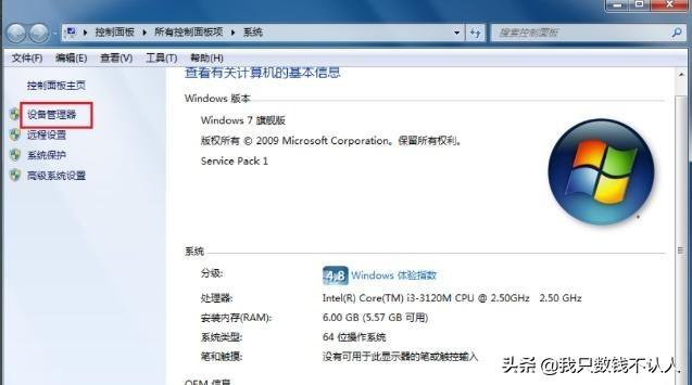 [电脑显卡]电脑显卡在哪看？