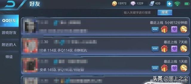 5v5都有哪些游戏？王者荣耀怎么删除qq好友？