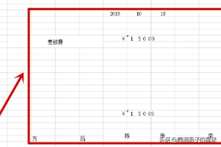 如何利用Excel制作单据凭证等的打印