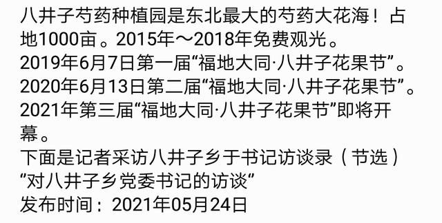 百果园景点门票价格， 百果园景点门票价格表