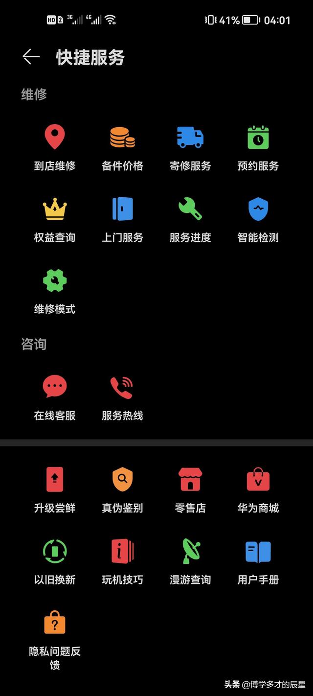 华为鸿蒙系统简介（华为鸿蒙系统长啥样）