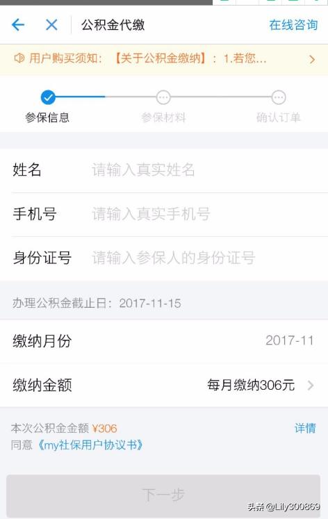 公积金怎么交，公积金怎么交的公司部分和个人部分