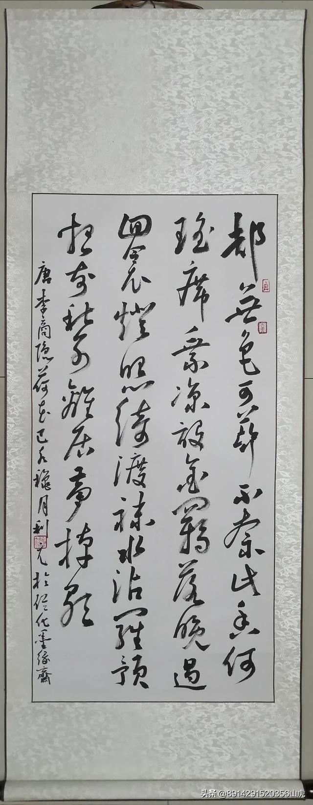 草书手写字体