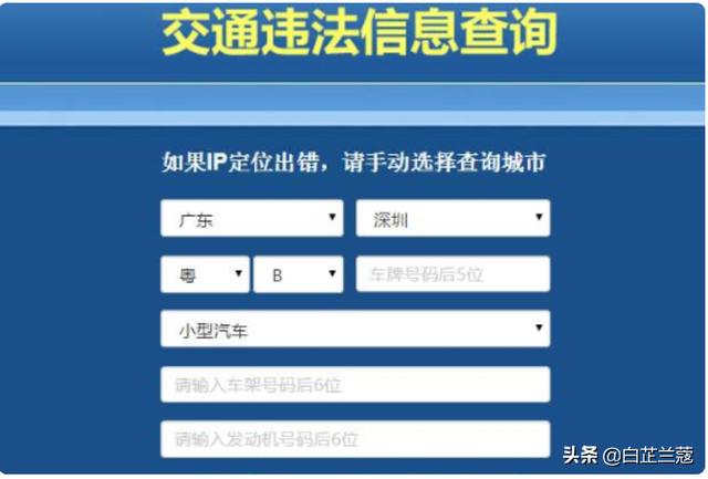 违章查询app下载，交管12123违章查询app下载