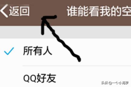 qq空间权限破解qq空间权限破解软件