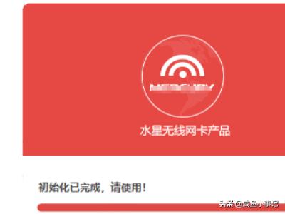 mercury无线网卡驱动-水星无线网卡免驱动安装方法