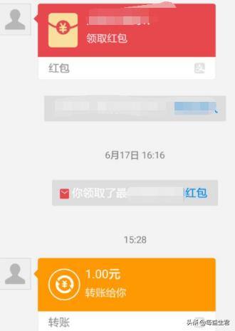对方给发红包我怎么收到？：红包怎么领取